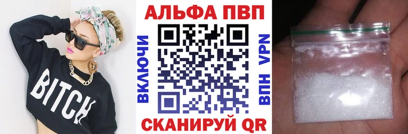 Alpha PVP Соль  Короча 
