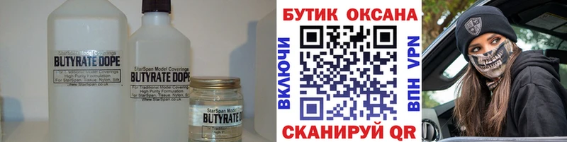 blacksprut   Короча  Бутират бутик 