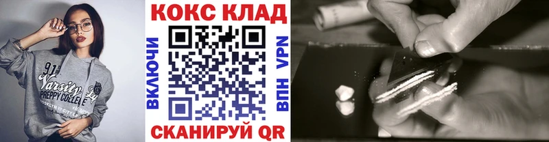 КОКАИН 97%  kraken сайт  Короча 