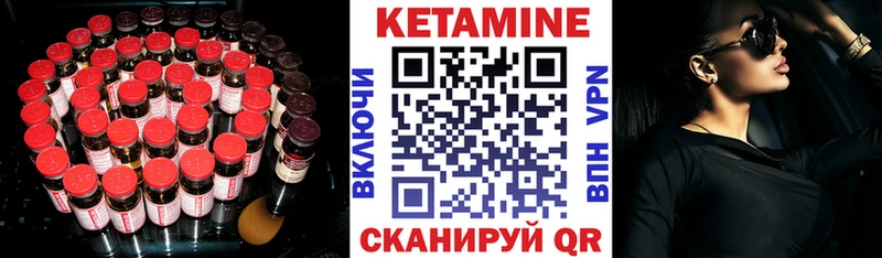 где можно купить наркотик  hydra   Кетамин VHQ  Короча 