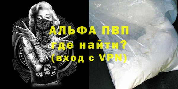 альфа пвп Богородицк