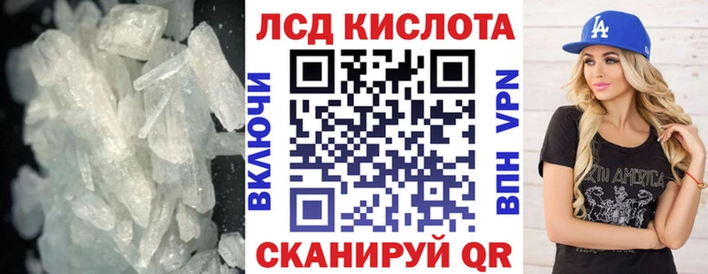 Лсд 25 экстази кислота  Короча 