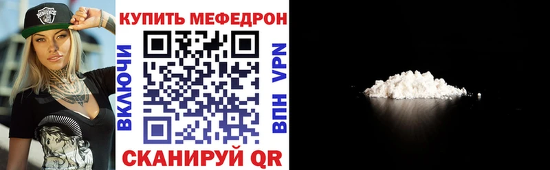 Меф мука Короча
